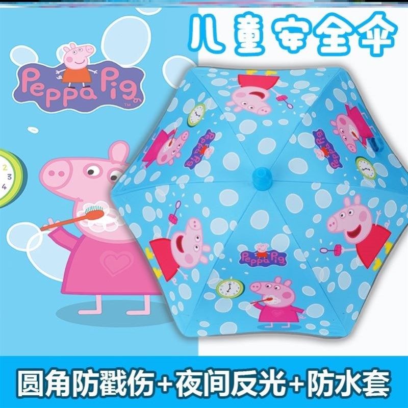 小猪儿童雨伞男女孩子幼儿园上学专用卡通晴雨长柄伞宝宝可爱学生