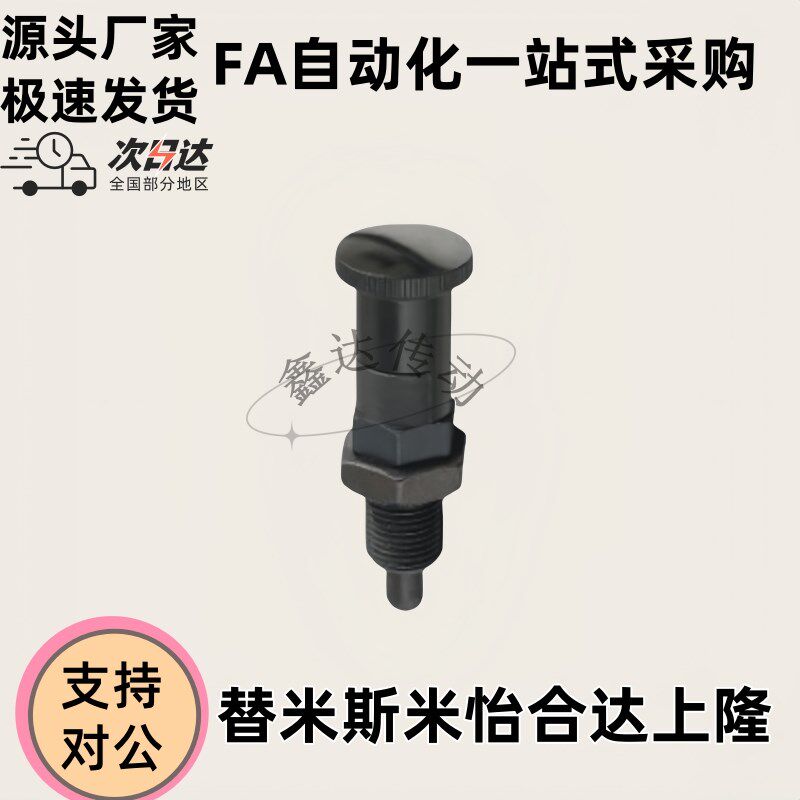 分度销 ZAR11 ZAR12-M8 M8A M10 M10A M12 M12A M16 M16A