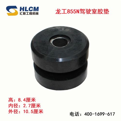 装载机堆高机龙工 驾驶室引擎变速箱 减震块减震垫减震器胶块