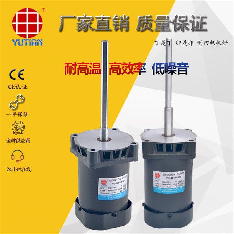 直销雨田120W回流焊炉电机,120瓦高温干燥箱电机,V5IK120A-CF