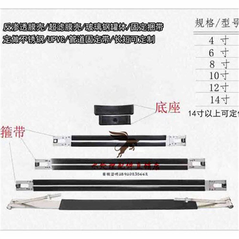 直销反渗透设备不锈钢玻璃钢膜壳固定捆带超滤膜UPVC管道紧固绑带