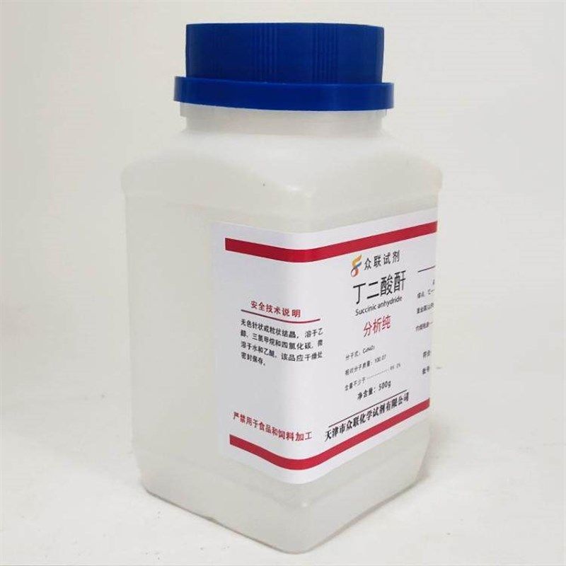 丁二酸酐分析纯 琥珀酸酐 AR 500g克 化学试剂实验材料化工原料,工业油品/胶粘/化学/实验室用品,试剂,淘宝优惠券,粉丝福利购,淘宝优惠卷
