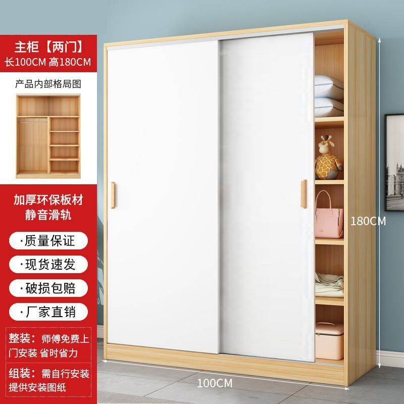 衣柜家用卧室推拉门现代简约实木质出租房用经济小户型包安装衣橱
