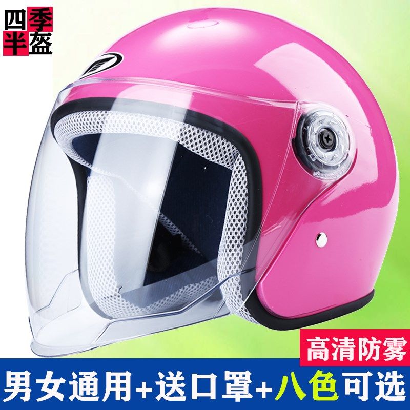 包邮电动车头盔女安全帽男四季通用冬季防雾保暖防寒车半盔