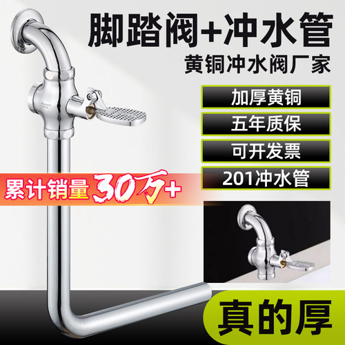 脚踏式冲水蹲便器脚踏脚踩式大便冲洗门厕所开关蹲坑卫生间