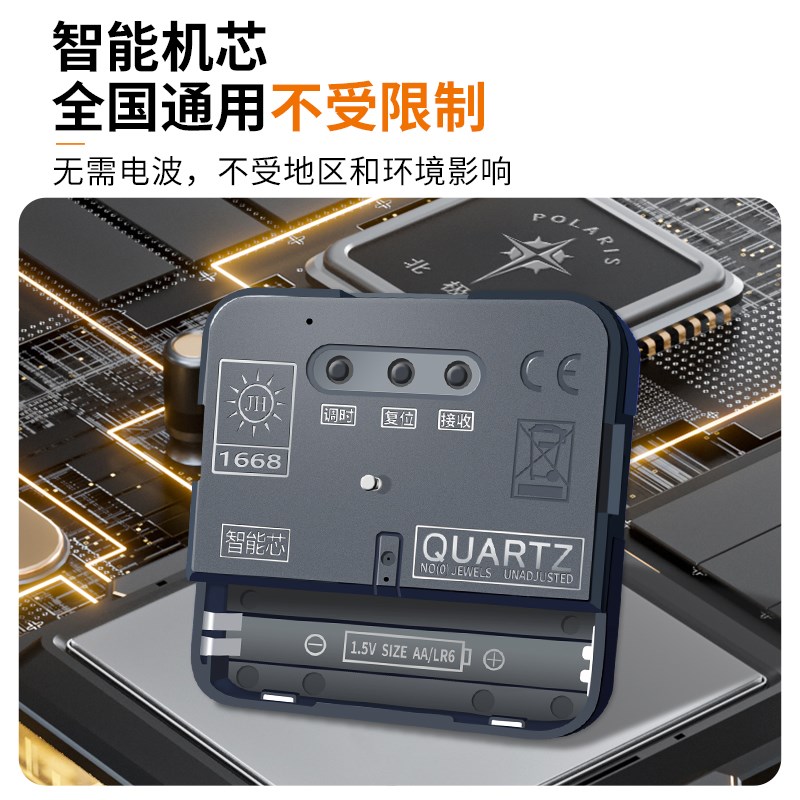 智能机芯电波机芯自动对时钟表挂钟通用静音十字绣石英钟芯表芯