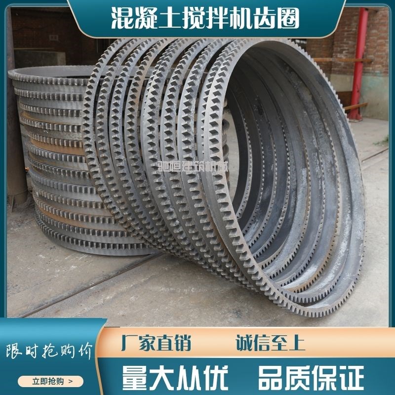 搅拌机齿圈混凝土滚筒搅拌机大齿轮外齿条铸铁齿圈滚筒Z筛传动齿