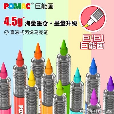 白雪直液式软头丙烯马克笔小学生美术专用不透色可叠色可水洗幼儿