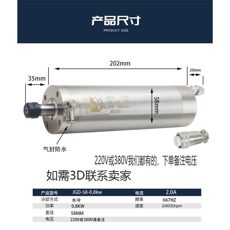 雕刻机主轴电机木工机0.8 1.5KW 玉石材雕刻高速电主轴力支电机