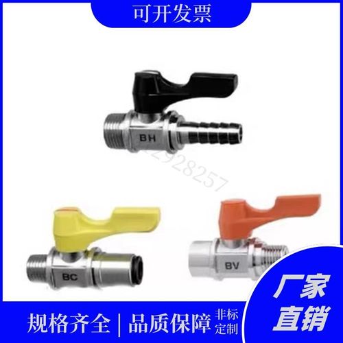 小型球 直管型 PT外螺纹BBPH61/93/124 BBPC62/82/83/102/103