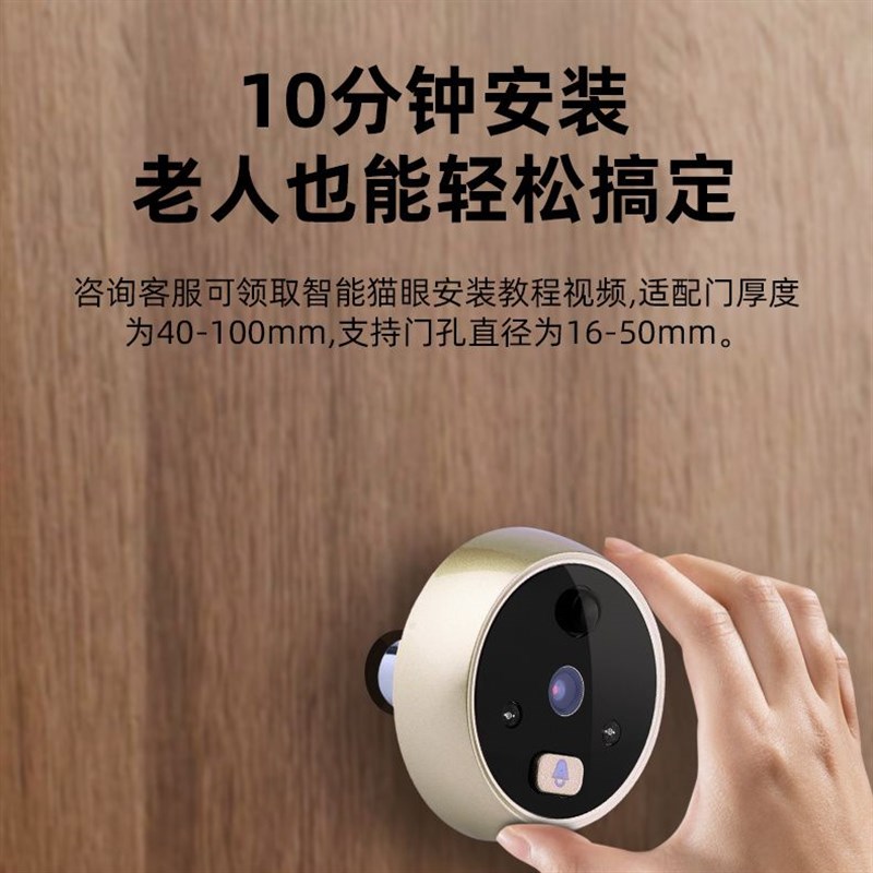 哆嗳智能电子猫眼门镜家用可视门铃拍照录像防盗门监控高清夜视