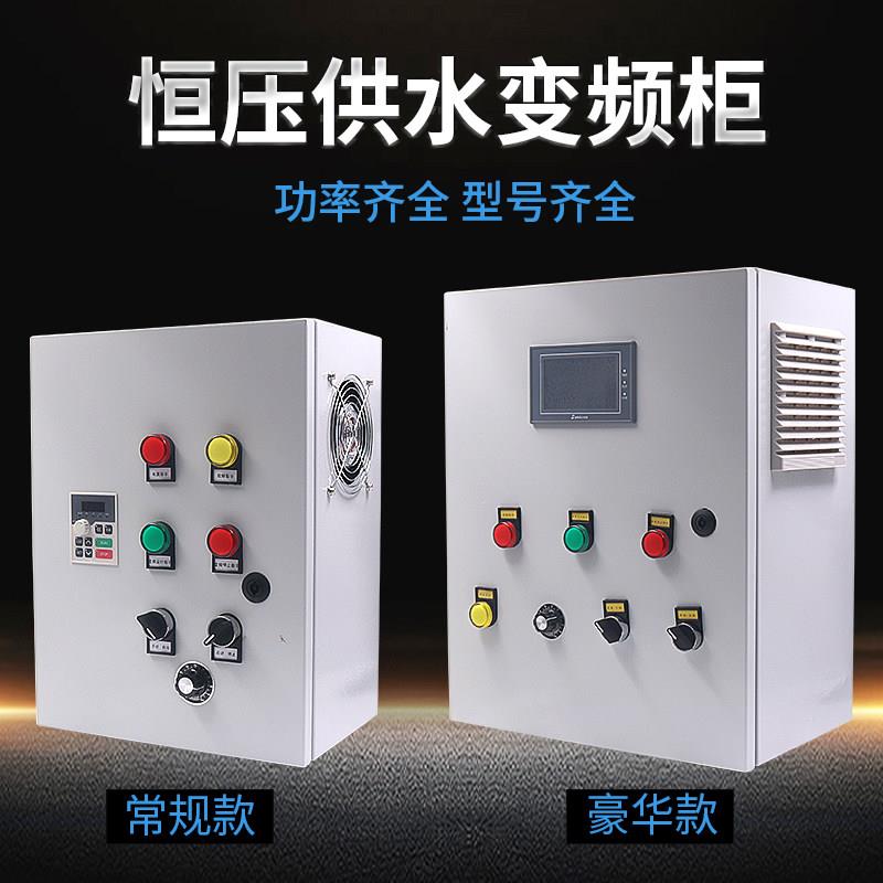 速发恒压供水变频器控制柜1.5/2.2//4/5.G5/7.5KW 通风机水泵80v