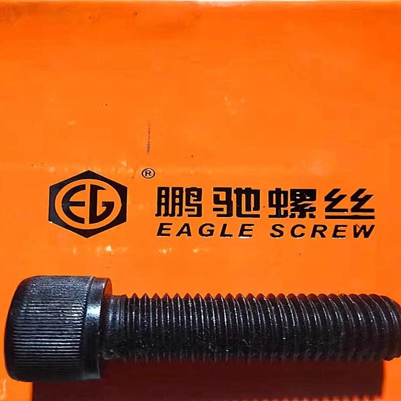 鹏驰五金全牙M20/EG12.9级内六角螺丝*30/35/40/45/50/55/60/6570