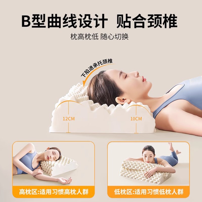泰国乳胶枕头家用一对学生宿舍天然橡胶护颈椎枕助睡眠低枕芯硅胶