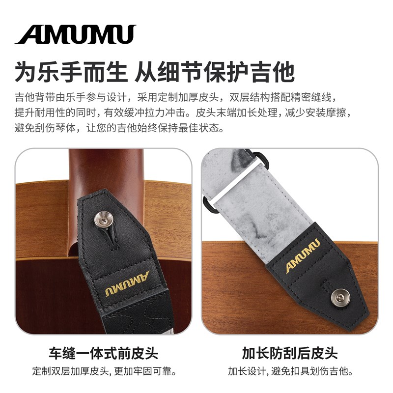 AMUMU个性男女生通用吉他背带民谣木吉他电吉他贝斯琴带斜挎肩带