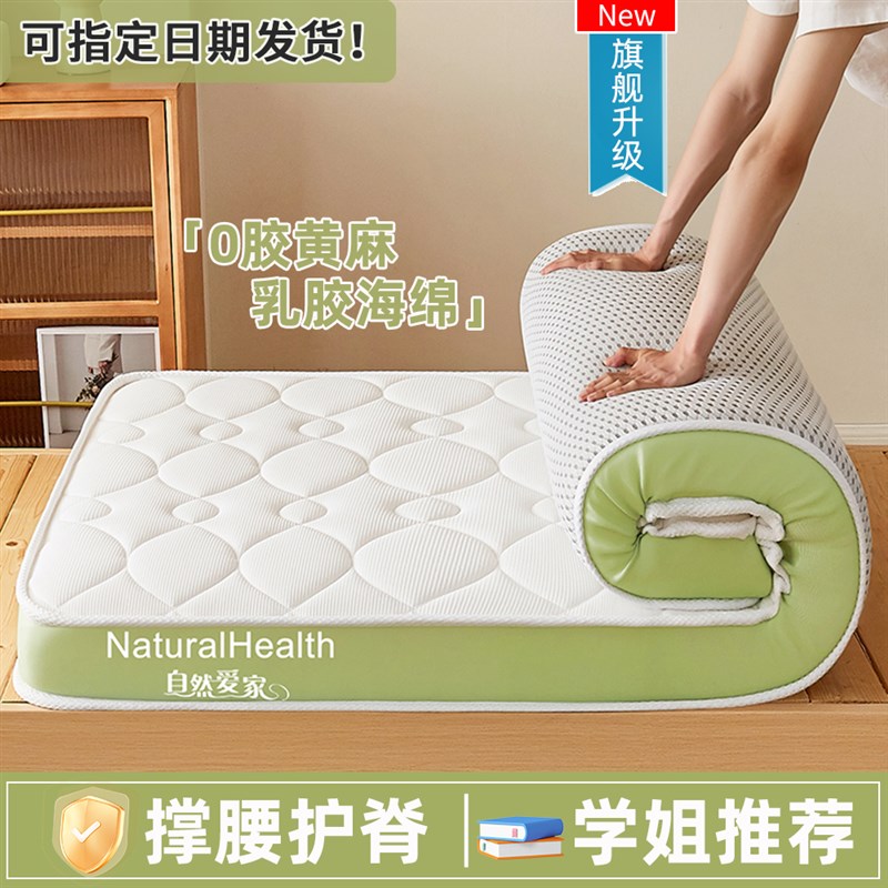 乳胶床垫软垫宿舍学生单人租房记忆棉硬垫子海绵薄款90x190cm