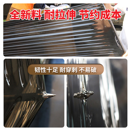 宽50cm黑色缠绕膜拉伸膜工业保鲜膜塑料薄膜包装膜托盘薄膜包邮