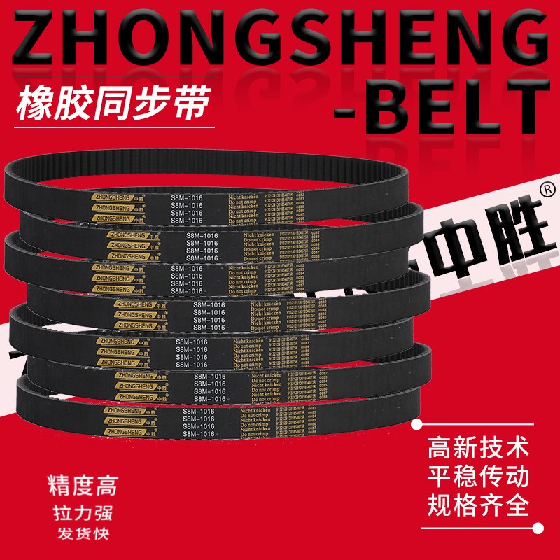 怡合达圆弧齿同步带S2/S3/S5/S8M型yECE/ECP21/01/31/11/04/22/23