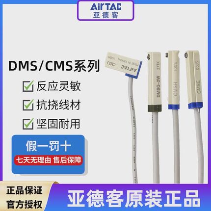 亚德客传感器气缸磁性开关DMSG CMSG CMSJ CMSH CMSE-020/030/050