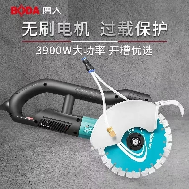 博大开槽机无刷单片大功率切割机混凝土带水无尘切割机水电安装