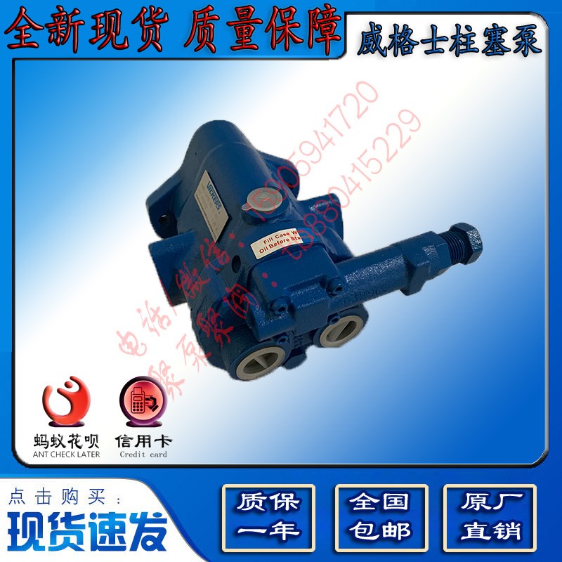 威格士柱塞泵油泵PVQ40 B2R SE1F 20 C21V11P 12柱塞泵现货