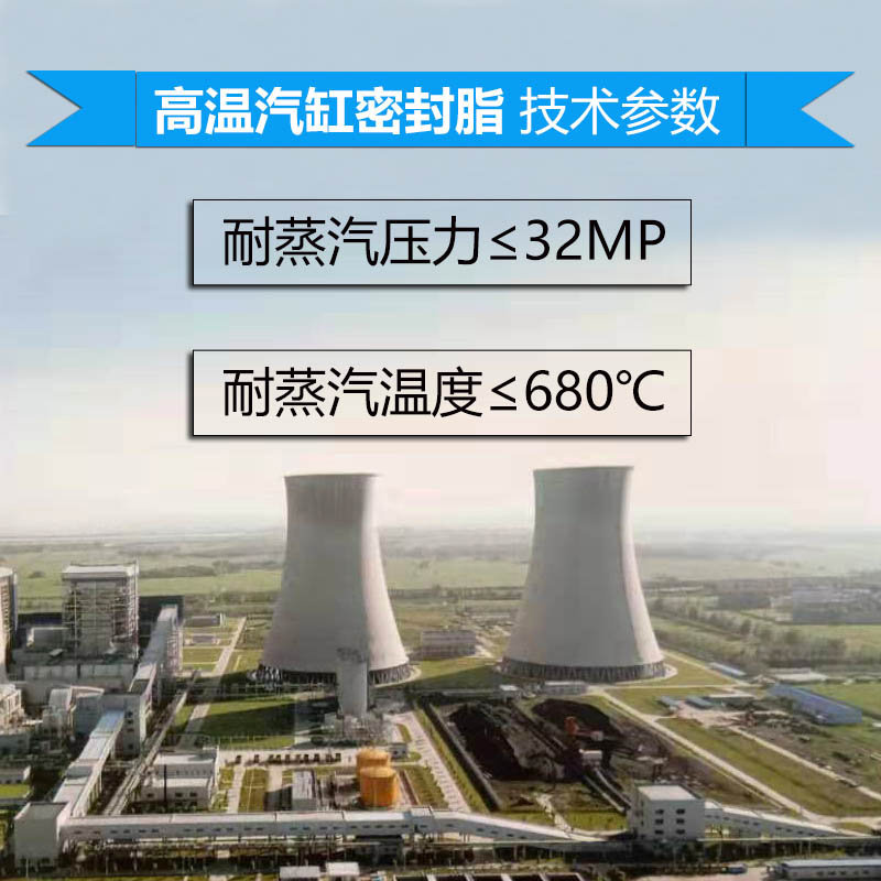 威明汽轮机气缸密封脂MFZ-3气缸密封脂高温高压MF-3密封脂5公斤桶