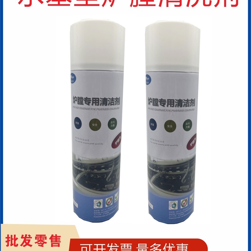 炉膛清洗剂 波峰焊回流炉机器设备G除污剂 环保安全去污力强