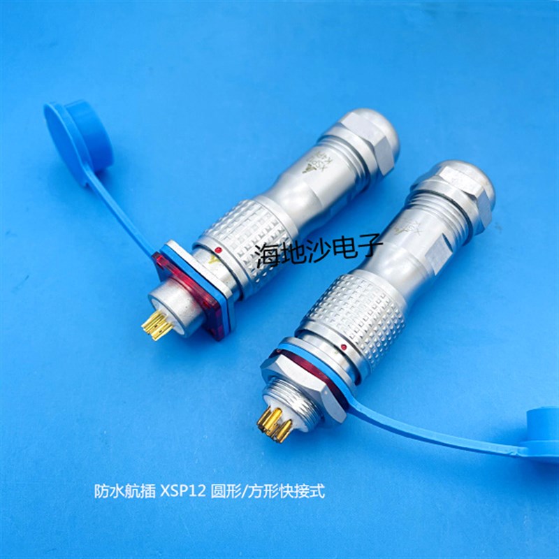 防水航空插头插座XSP12-2-3-4-5-6-7芯 方形圆形快接式连接器12mm