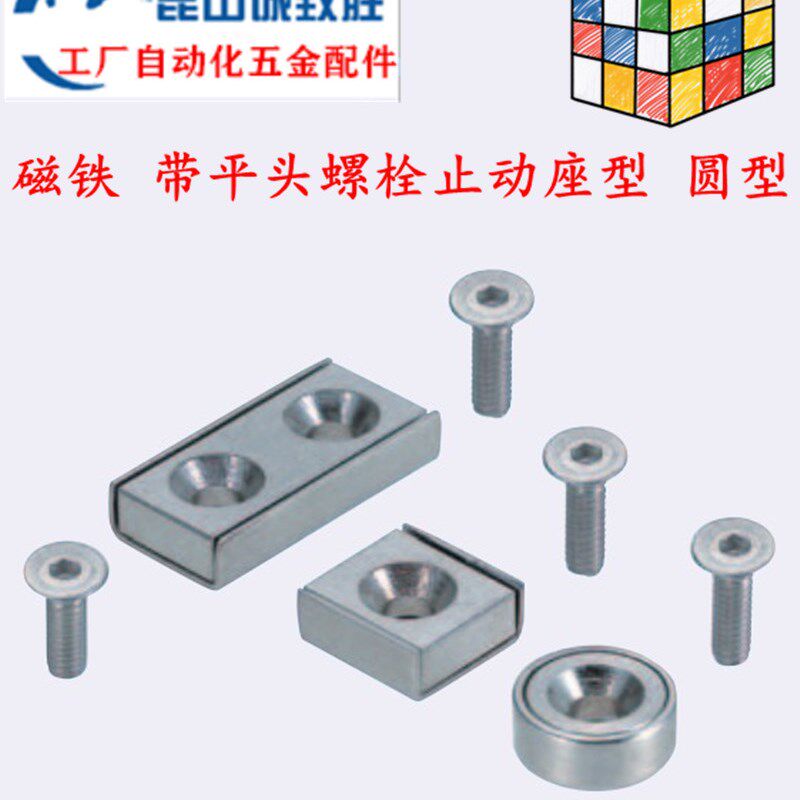 圆型磁铁带平头螺栓止动座型 替代 HXCC8/10/12/15/20/25 强磁