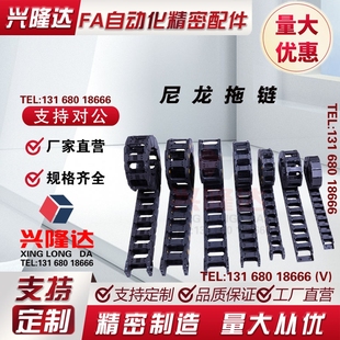 TWS50 R55 C30 R38 C20 R28 C38 TWD18拖链TWC15 TWN30