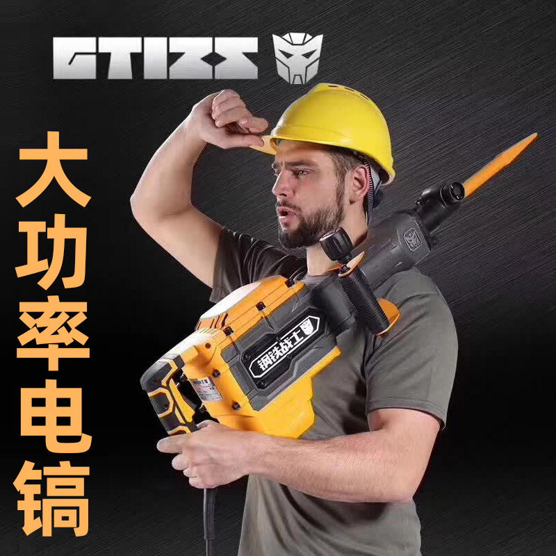 钢铁战士T1000大功率电镐工业级混凝土重型单用4600W拆楼矿山220V