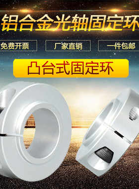 固定环固定轴承用型开口型限位环轴用档圈定位器SCSNAW  SCSLAW型