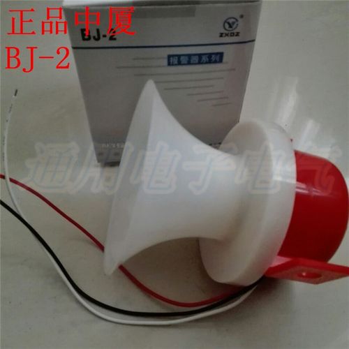 中厦电子BJ-2蜂鸣器 小型报警器 AC220V DC24V小喇叭 电子防盗