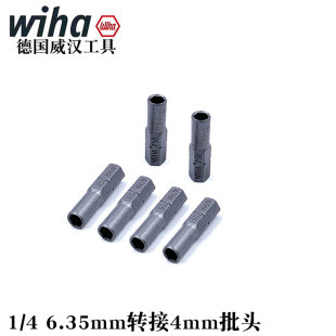 德国进口wiha威汉7103精密批头1 4转换6.35mm转4mm小米批头转接头