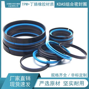 115 140 44.4圆形 DAS密封圈 KDAS组合密封件