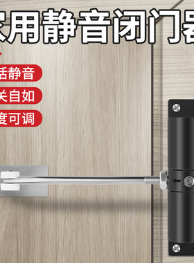 闭门器家用简易缓冲自动关门器静音简易缓冲关门装置回弹闭合神器