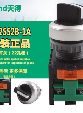 原装天得TN2SS2B/TN3SS2B-1A/1AB TN2SS4B/TN3SS4B-2A选择开关