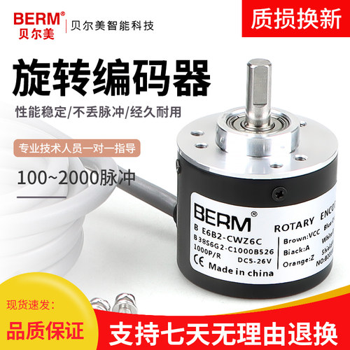 光电旋转编码器E6B2-CWZ6C增量CWZ5B CWZ3E CWZ1X  2000 1000P/R