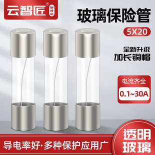 15A 20玻璃保险管熔断器250V 10A 0.5A 保险丝