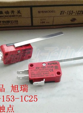 旭瑞微动开关 XV-153-1C25 长手柄型开关 银触点 XURUI