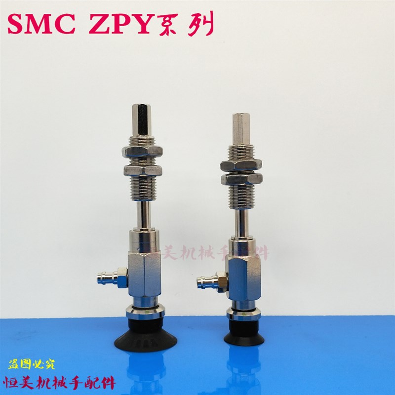 SMC真空吸盘ZPY10/13/16/20/25/32UNJ/USJ10-U4/U6/N4/N6-A10