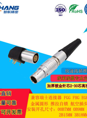 智航精密连接器端子EPG0BM9PCB板弯角连接器插座90度印制板接插座
