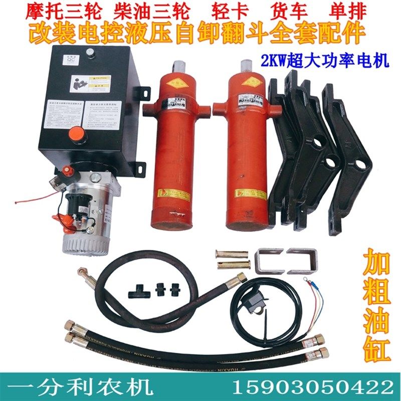 单排轻卡货车柴油三轮摩托三轮改装12V24V双顶液压自卸翻斗液压泵,饰品/流行首饰/时尚饰品新,其他DIY饰品配件,淘宝优惠券,粉丝福利购,淘宝优惠卷