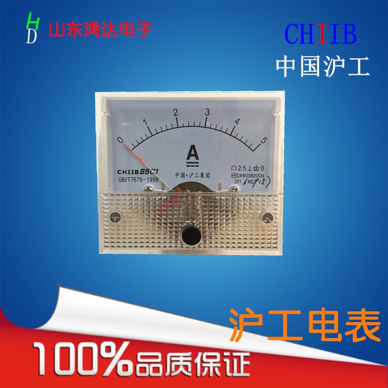 沪工指针式直流电流表电压表85C1 1A 2A 5A 10A 20A 50A 100A