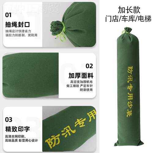 加长防汛沙袋加厚布不褪YIG色条防洪电门梯车库市物业家用消防挡
