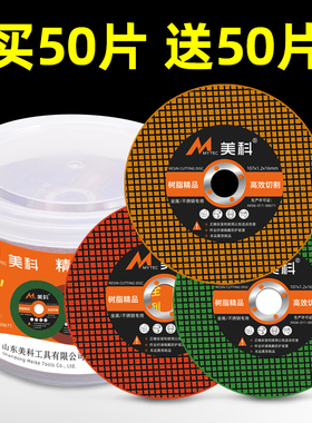 砂轮片 角磨机切割片手磨机磨片金属切割沙轮片不锈钢锯片角磨片