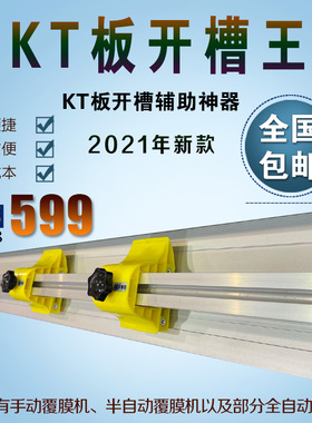 KT板开槽王开槽机开槽神器纸板90度120度切斜边器倒角器开v槽工具