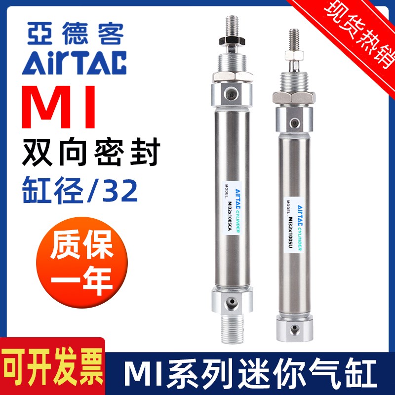 亚德客微型不锈钢迷你气缸MI32*10X20X30X40X50X60/70X75X100SCAU