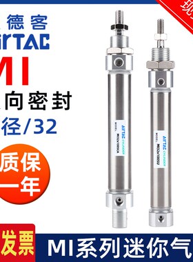 亚德客微型不锈钢迷你气缸MI32*10X20X30X40X50X60/70X75X100SCAU