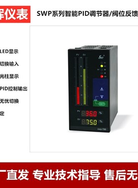 昌晖PID调节器阀门正反转控制器4-20MA SWP-NT825 T825-020  010